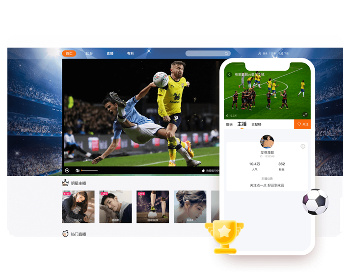 软汇赛事直播系统
